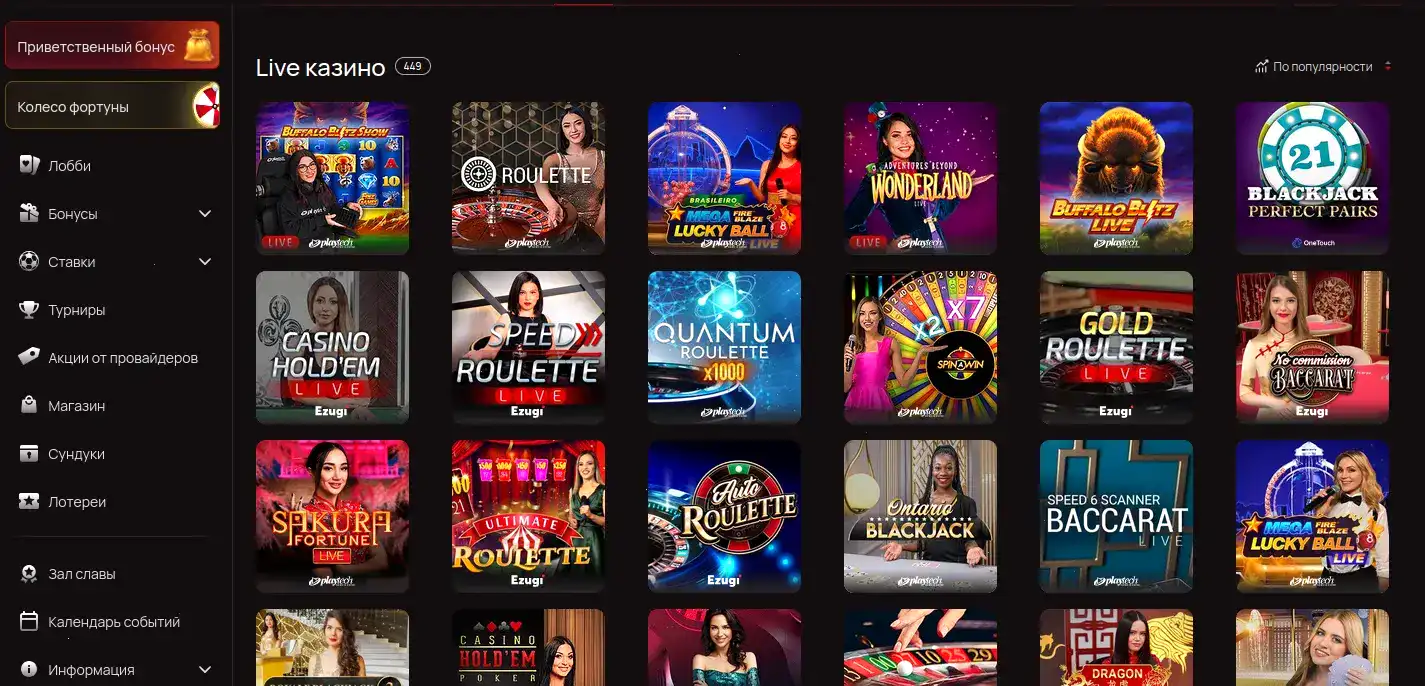 Интерфейс игрового зала казино Хотскинс с множеством слотов